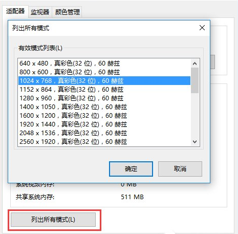 <a href=/win10/ target=_blank class=infotextkey>win10</a>系统下CF烟雾头怎么调最清楚