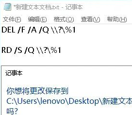 <a href=/win10/ target=_blank class=infotextkey>win10</a>删除文件提示找不到该项目无法删