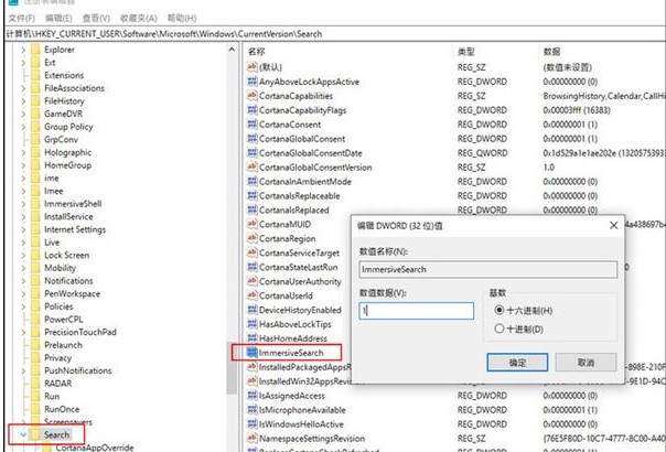 <a href=/win10/ target=_blank class=infotextkey>win10</a>搜索框怎么变圆角