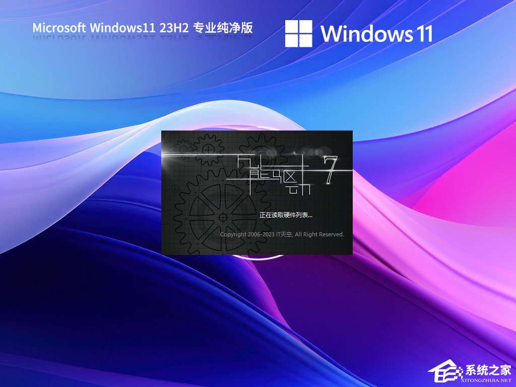 <a href=/win11/ target=_blank class=infotextkey>win11</a> 23H2下載