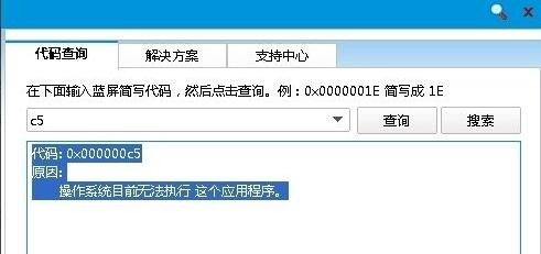 <a href=/win10/ target=_blank class=infotextkey>win10</a>系统蓝屏代码0x000000c5怎么办？<a href=/win10/ target=_blank class=infotextkey>win10</a>蓝屏0x000000c5解决方法