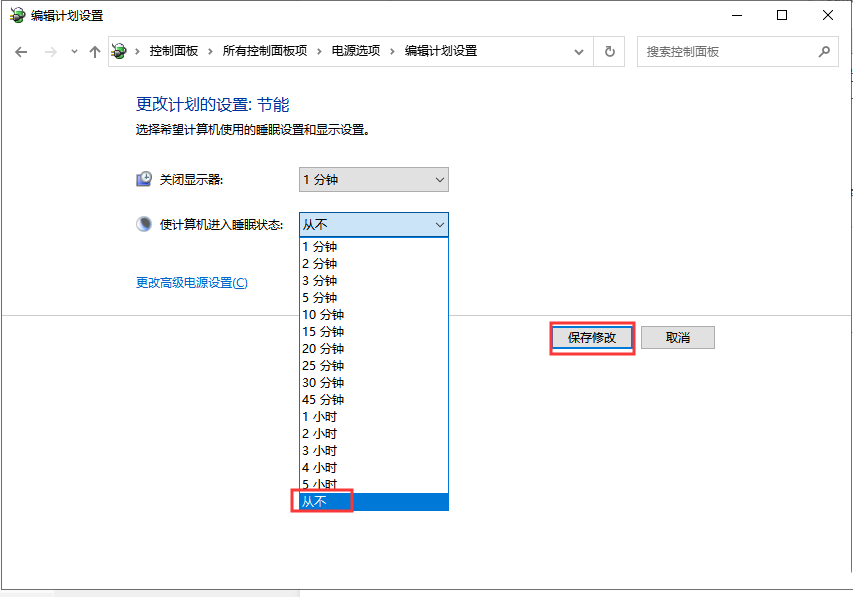 <a href=/win10/ target=_blank class=infotextkey>win10</a>进入睡眠模式后电脑风扇未停止工作的三种解决方法