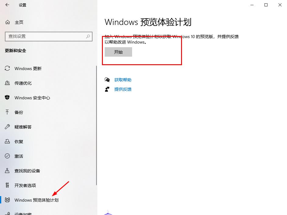 <a href=/win10/ target=_blank class=infotextkey>win10</a>如何升級到<a href=/win11/ target=_blank class=infotextkey>win11</a> 23H2？升級到<a href=/win11/ target=_blank class=infotextkey>win11</a> 23H2的教程