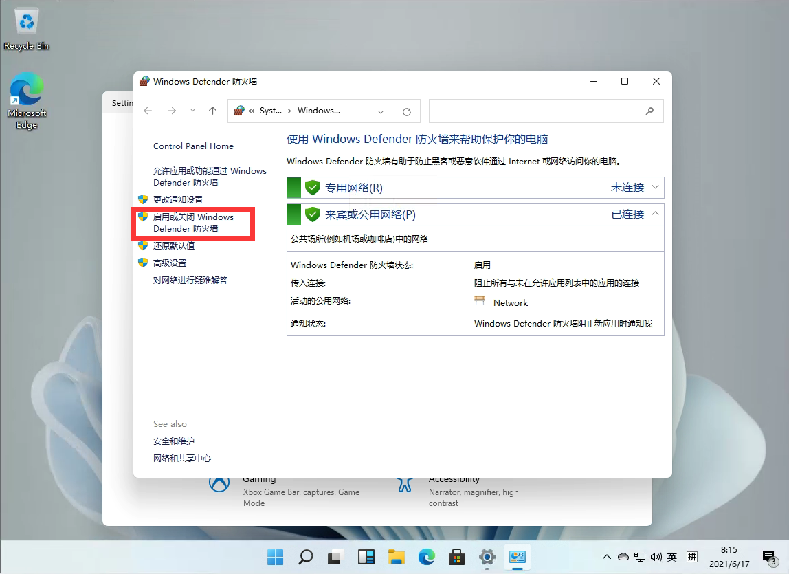 <a href=/win11/ target=_blank class=infotextkey>win11</a> 23h2關閉windows defender安全中心的四種方法