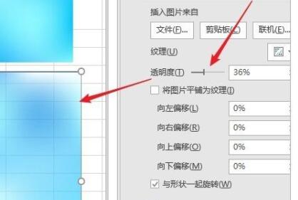 excel表格图片透明度怎么调整？excel修改图片透明度方法