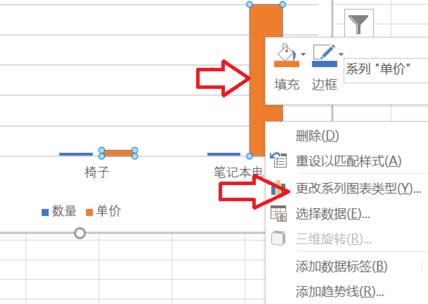 excel折线图和柱状图怎么放在一起？