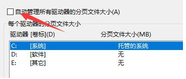 <a href=/win10/ target=_blank class=infotextkey>win10</a>系统闪退显示out of memory怎么办？