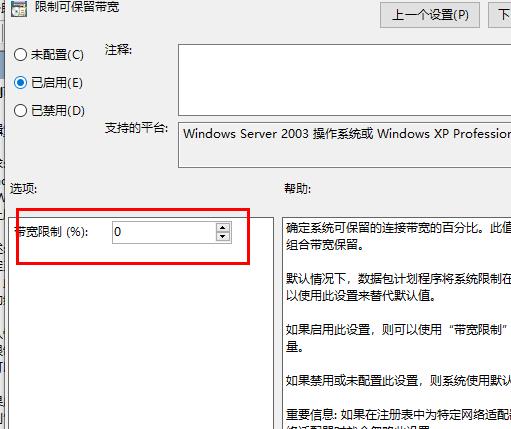 <a href=/win10/ target=_blank class=infotextkey>win10</a>怎么优化设置网络？<a href=/win10/ target=_blank class=infotextkey>win10</a>优化设置网络的方法