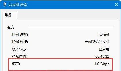 <a href=/win11/ target=_blank class=infotextkey>win11</a>怎么查看网卡速率？<a href=/win11/ target=_blank class=infotextkey>win11</a>网卡速率查看方法