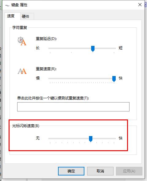 <a href=/win10/ target=_blank class=infotextkey>win10</a>系统怎么更改光标闪烁速度