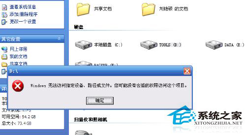 <a href=/win7/ target=_blank class=infotextkey>win7</a>“Windows无法访问指定设备路径或