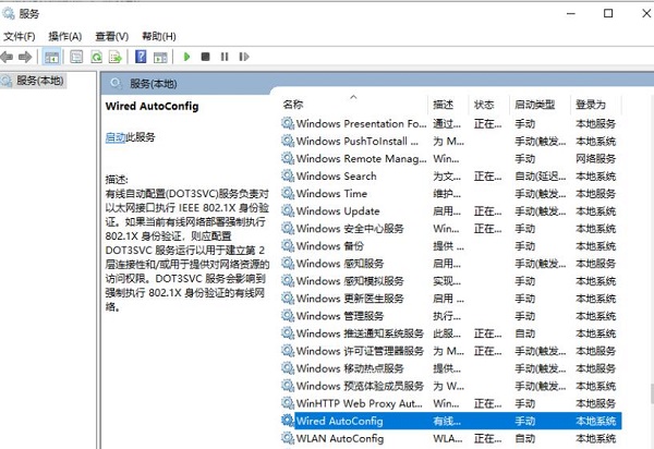 <a href=/win10/ target=_blank class=infotextkey>win10</a>以太网卡属性里没有身份验证怎么办