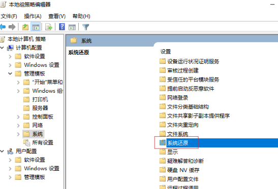 <a href=/win10/ target=_blank class=infotextkey>win10</a>组策略被禁用怎么办