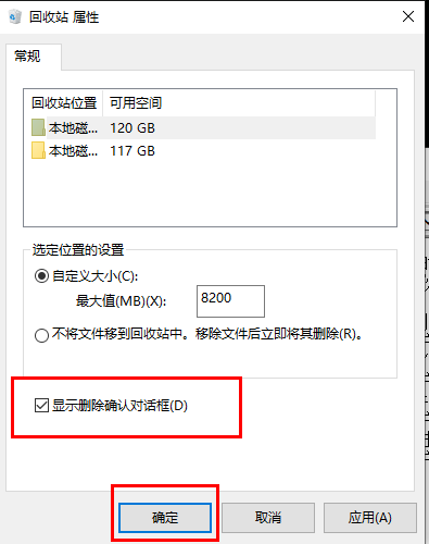 <a href=/win10/ target=_blank class=infotextkey>win10</a>系统删除文件没有确认提示怎么办