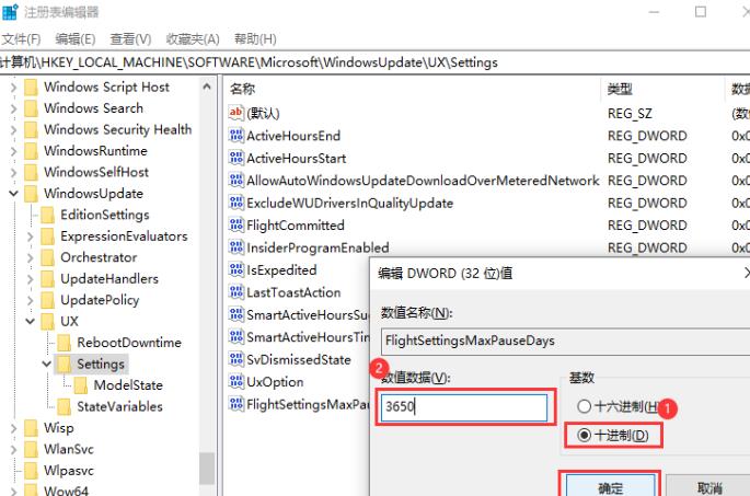 <a href=/win10/ target=_blank class=infotextkey>win10</a>怎么增加系统暂停更新时间