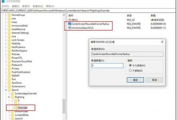 <a href=/win10/ target=_blank class=infotextkey>win10</a>搜索框怎么变圆角