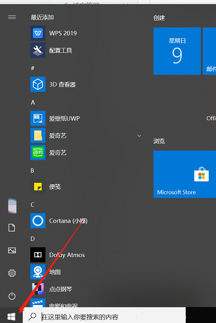 Win10系统如何取消WPS默认打开方式?Win10系统取消WPS默认打开方式的方法