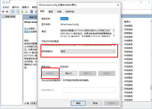 <a href=/win10/ target=_blank class=infotextkey>win10</a>以太网卡属性里没有身份验证怎么办