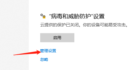 微软电脑管家怎么添加信任软件？微软电脑管家软件添加信任教程