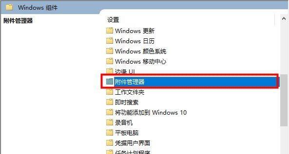 <a href=/win10/ target=_blank class=infotextkey>win10</a>打开压缩文件提示安全警告怎么解决？