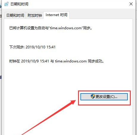 <a href=/win10/ target=_blank class=infotextkey>win10</a>右下方时间总是不准怎么办？<a href=/win10/ target=_blank class=infotextkey>win10</a>时间不准确解决方法