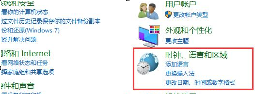 <a href=/win10/ target=_blank class=infotextkey>win10</a>右下方时间总是不准怎么办？<a href=/win10/ target=_blank class=infotextkey>win10</a>时间不准确解决方法