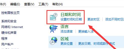 <a href=/win10/ target=_blank class=infotextkey>win10</a>右下方时间总是不准怎么办？<a href=/win10/ target=_blank class=infotextkey>win10</a>时间不准确解决方法