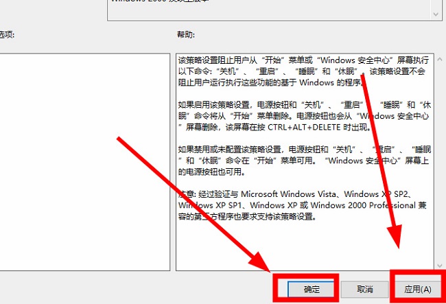 <a href=/win10/ target=_blank class=infotextkey>win10</a>提示当前没有可用的电源选项怎么办