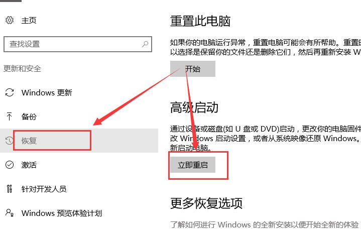 <a href=/win10/ target=_blank class=infotextkey>win10</a>待机蓝屏代码machine怎么解决？蓝屏代码machine解决方法