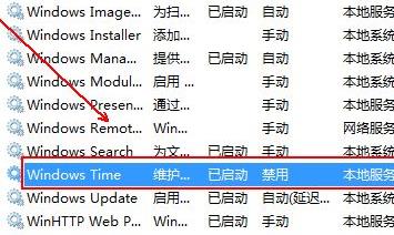 <a href=/win7/ target=_blank class=infotextkey>win7</a>电脑时间同步出错怎么解决？<a href=/win7/ target=_blank class=infotextkey>win7</a> 时间同步出错解决方法