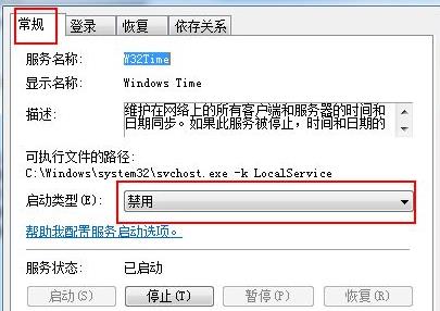 <a href=/win7/ target=_blank class=infotextkey>win7</a>电脑时间同步出错怎么解决？<a href=/win7/ target=_blank class=infotextkey>win7</a> 时间同步出错解决方法