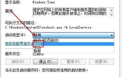 <a href=/win7/ target=_blank class=infotextkey>win7</a>电脑时间同步出错怎么解决？<a href=/win7/ target=_blank class=infotextkey>win7</a> 时间同步出错解决方法