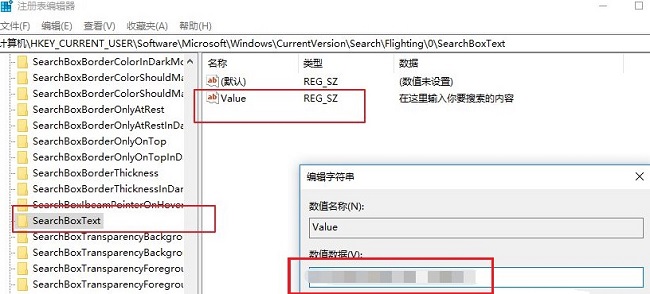 <a href=/win10/ target=_blank class=infotextkey>win10</a>搜索框如何更改显示文字？<a href=/win10/ target=_blank class=infotextkey>win10</a>搜索框更改显示文字方法