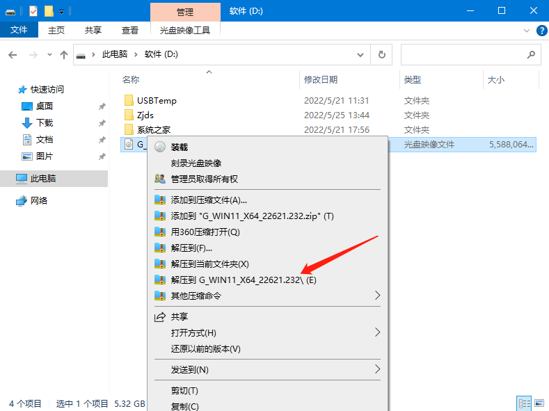 如何自己安装<a href=/win11/ target=_blank class=infotextkey>win11</a>系统？ 新手安装<a href=/win11/ target=_blank class=infotextkey>win11</a>系统的详细步骤