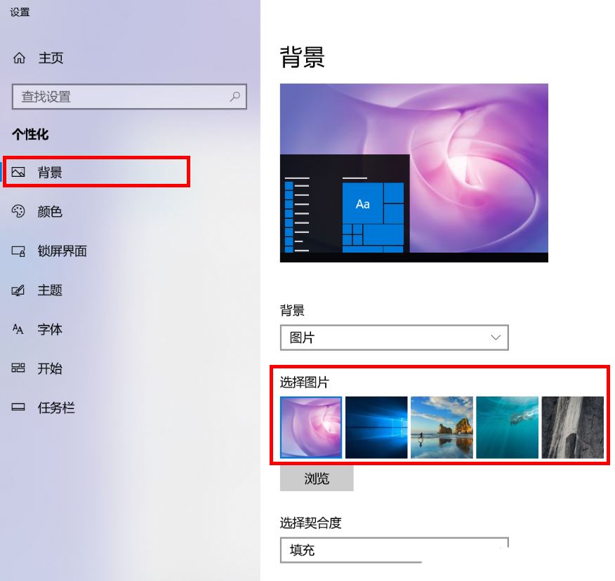 <a href=/win10/ target=_blank class=infotextkey>win10</a>个性化背景里的图片怎么删除？