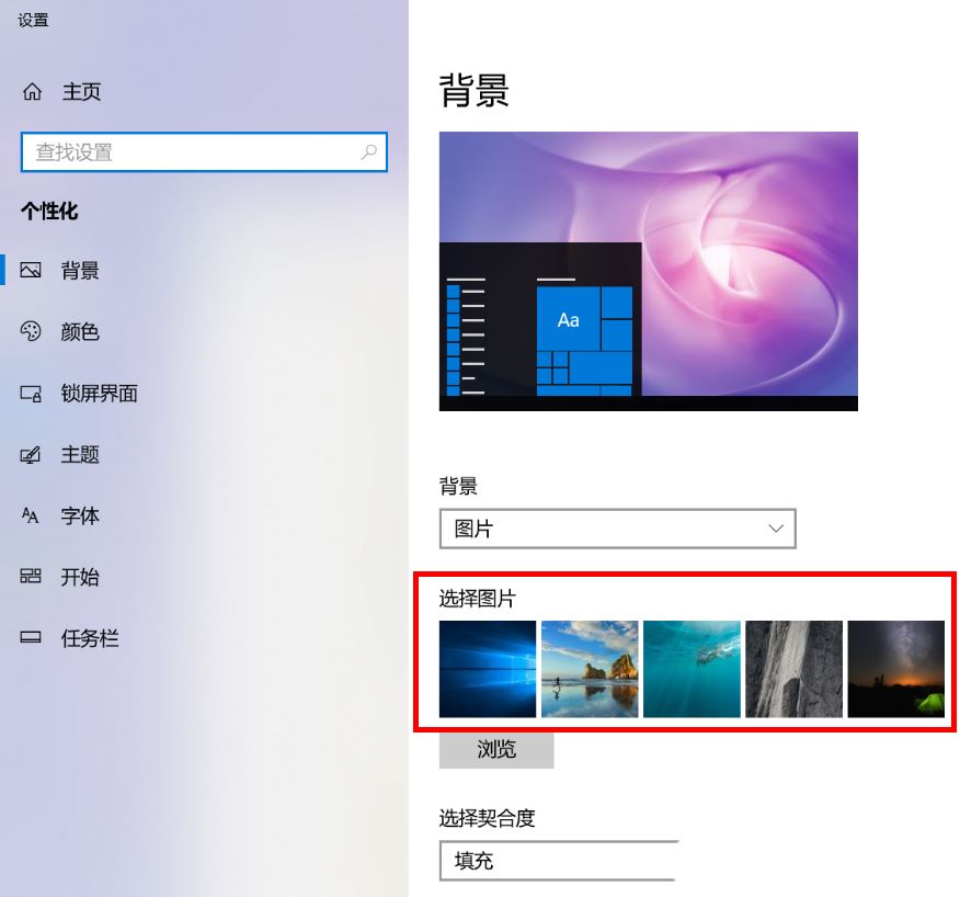 <a href=/win10/ target=_blank class=infotextkey>win10</a>个性化背景里的图片怎么删除？