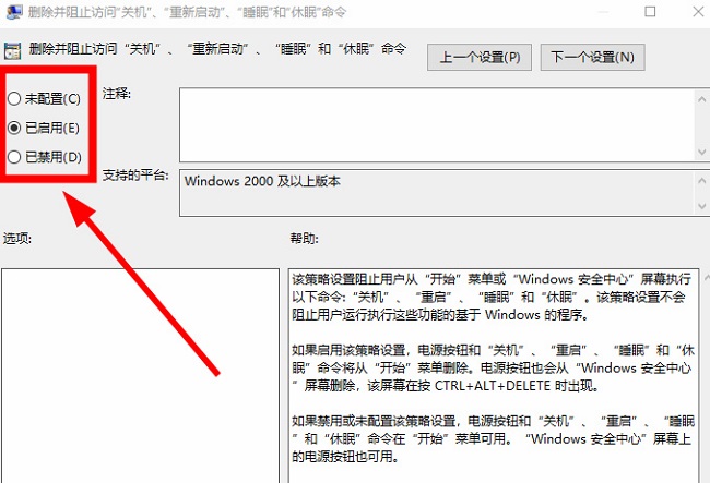 <a href=/win10/ target=_blank class=infotextkey>win10</a>提示当前没有可用的电源选项怎么办