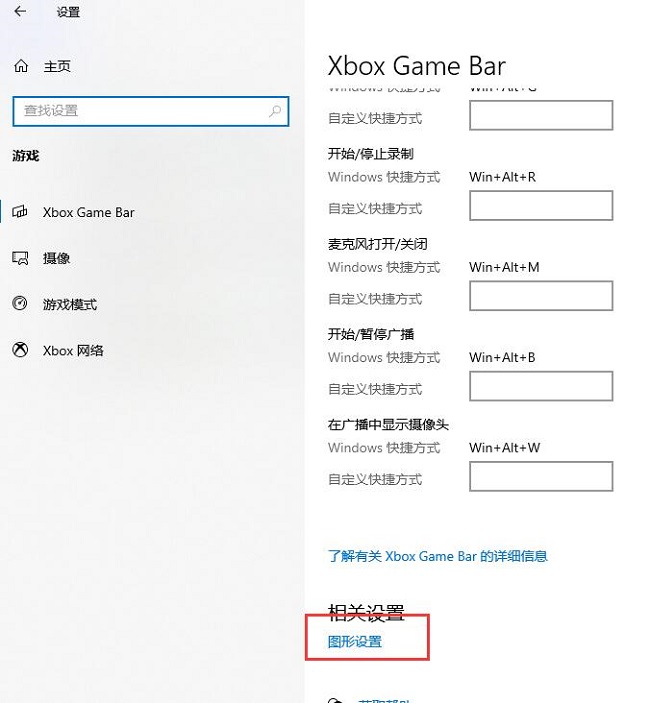 <a href=/win10/ target=_blank class=infotextkey>win10</a>如何开启硬件加速gpu计划