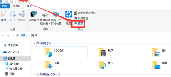 Win10打印机提示rpc服务器不可用怎么办?Win10打印机提示rpc服务器不可用的解决方法