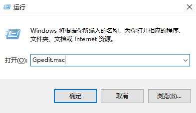 Win10系统如何禁止运行指定程序?Win10系统禁止运行指定程序的方法