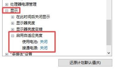 <a href=/win11/ target=_blank class=infotextkey>win11</a>亮度自动变暗怎么办