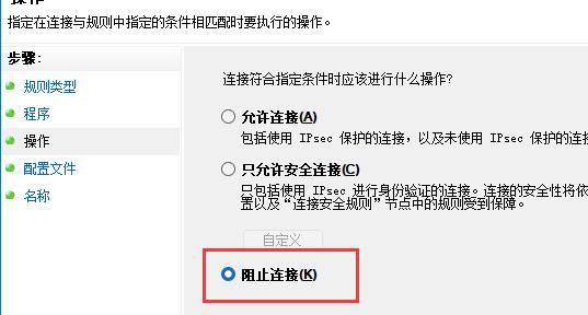 <a href=/win11/ target=_blank class=infotextkey>win11</a>如何禁止应用联网