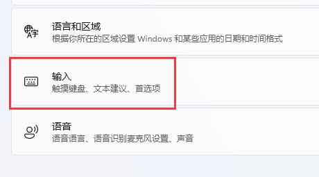 <a href=/win11/ target=_blank class=infotextkey>win11</a>怎么将<a href=/softxz/srf/ target=_blank class=infotextkey>输入法</a>弄到任务栏