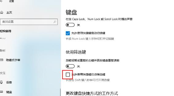 <a href=/win10/ target=_blank class=infotextkey>win10</a>不能连续输入字符怎么办