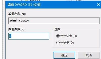 <a href=/win10/ target=_blank class=infotextkey>win10</a>系统怎么隐藏管理员账户