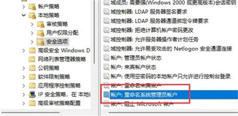 <a href=/win11/ target=_blank class=infotextkey>win11</a>怎么更改管理员账户名称