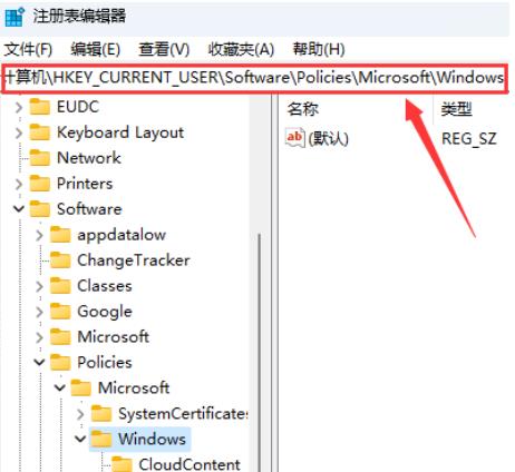 Win11如何关闭通知和行为中心