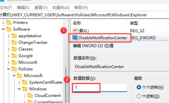 <a href=/win11/ target=_blank class=infotextkey>win11</a>如何关闭通知和行为中心