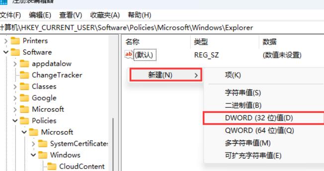 <a href=/win11/ target=_blank class=infotextkey>win11</a>如何关闭通知和行为中心