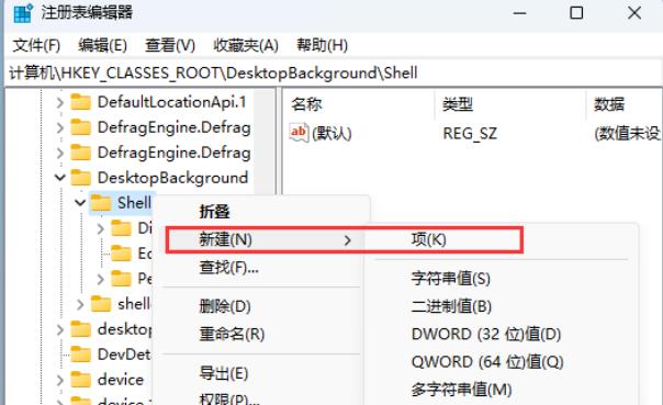 <a href=/win11/ target=_blank class=infotextkey>win11</a>怎么将Copilot添加到右键菜单